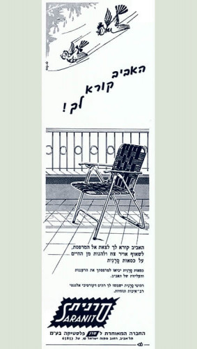 מודעה, האביב קורא לך