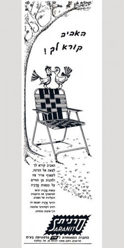 מודעה, האביב קורא לך
