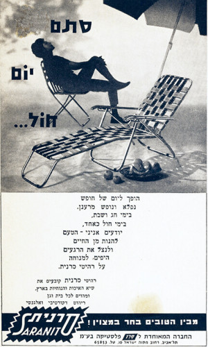 מודעה, סתם יום חול
