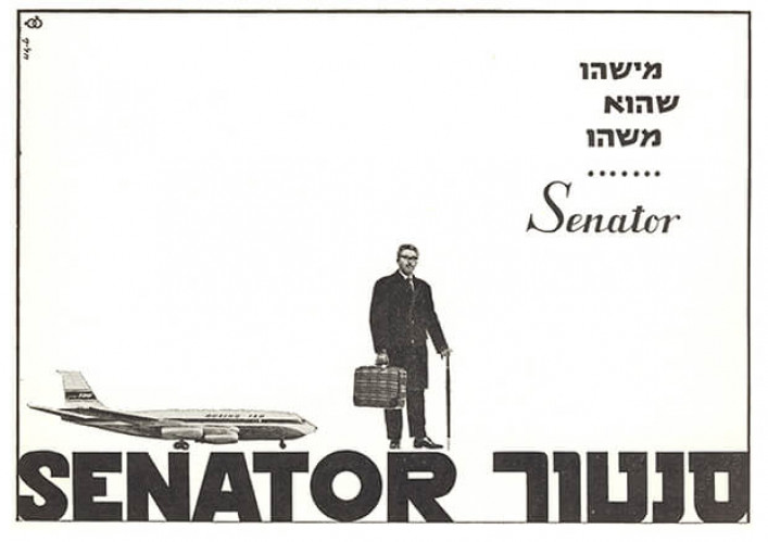 מודעה, סנטור