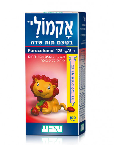 אריזה, אקמולי