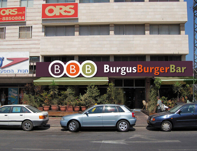 מיתוג, בורגס בורגר בר