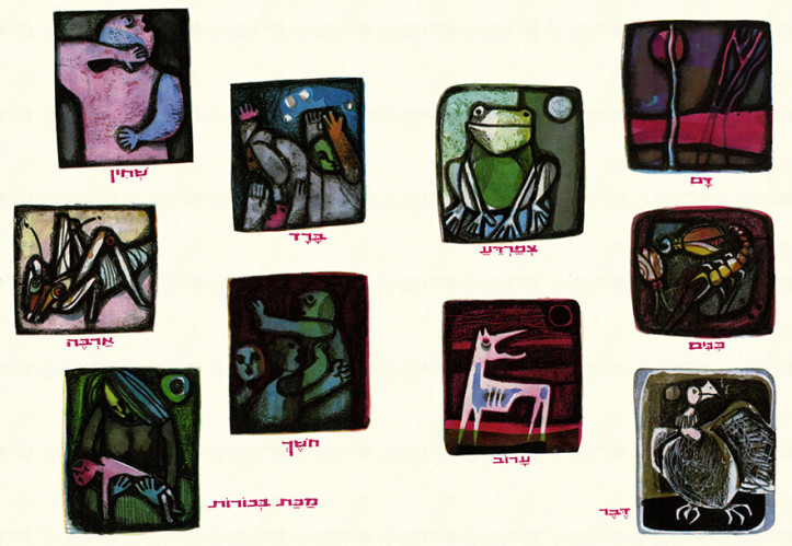 הגדה של פסח