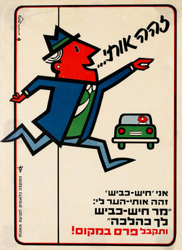 מודעה, זהה אותי