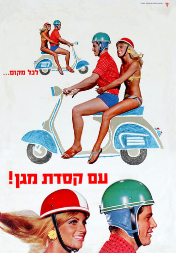 לכל מקום עם קסדת מגן