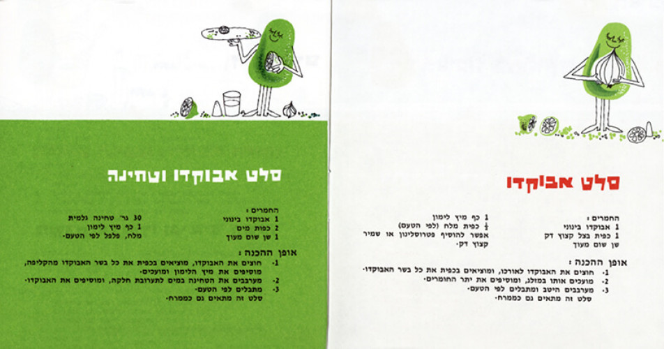 חוברת, אבוקדו למשפחה