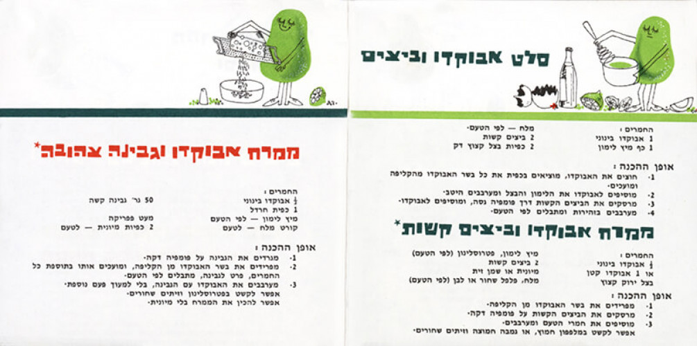 חוברת, אבוקדו למשפחה