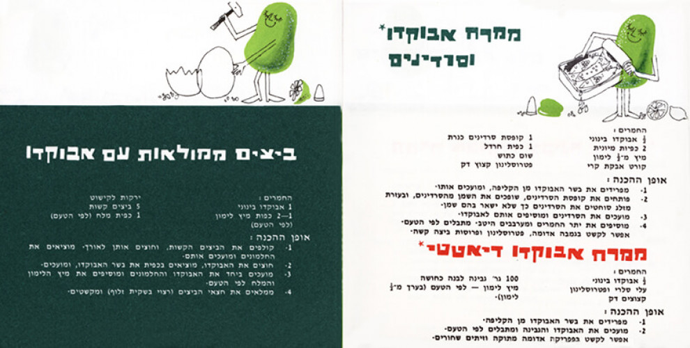 חוברת, אבוקדו למשפחה