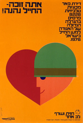 כרזה, אתה זוכה - החייל נהנה