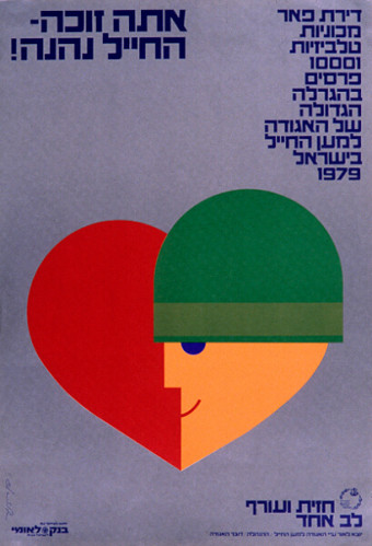 כרזה, אתה זוכה - החייל נהנה