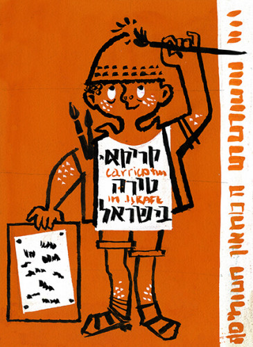 מתווה לכרזה