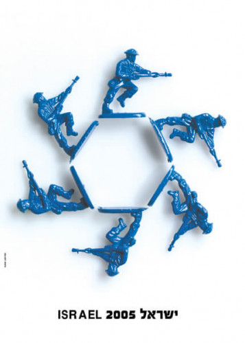 כרזה, ישראל 2005