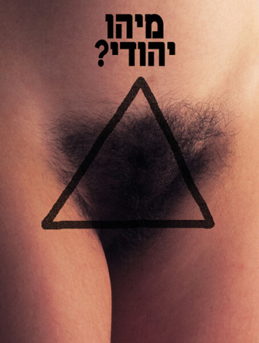 כרזה, מיהו יהודי?