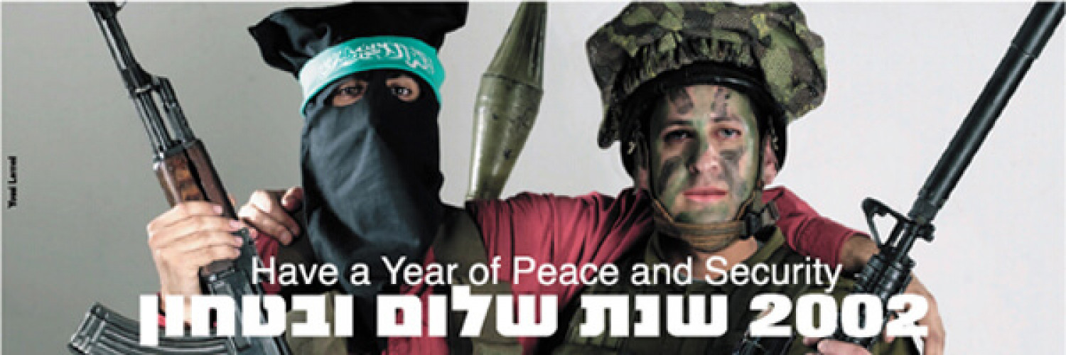 כרזה, שנת שלום ובטחון