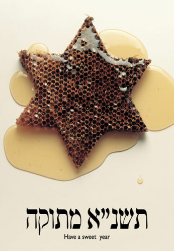 כרזה, תשנ"א מתוקה