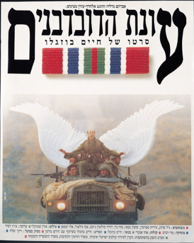 כרזה, עונת הדובדבנים