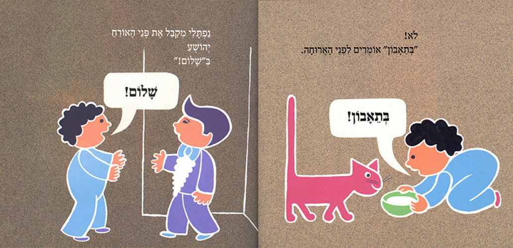 ספר הנימוסים