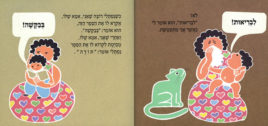 ספר הנימוסים