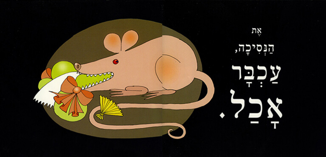 שיר ערש