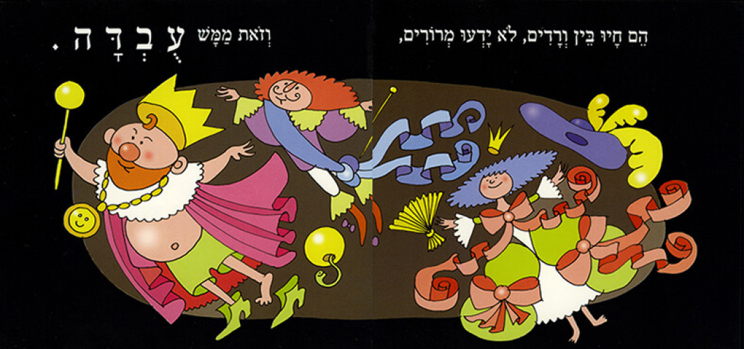 שיר ערש