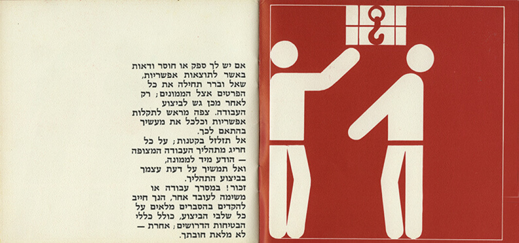 עלון, מחכים לי בבית