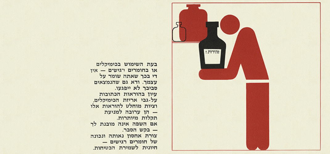 עלון, מחכים לי בבית