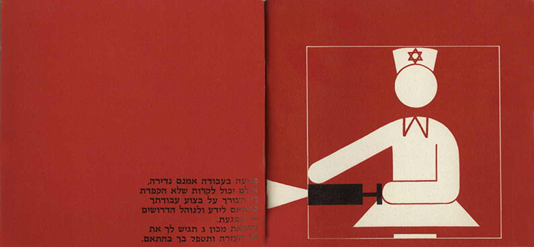 עלון, מחכים לי בבית