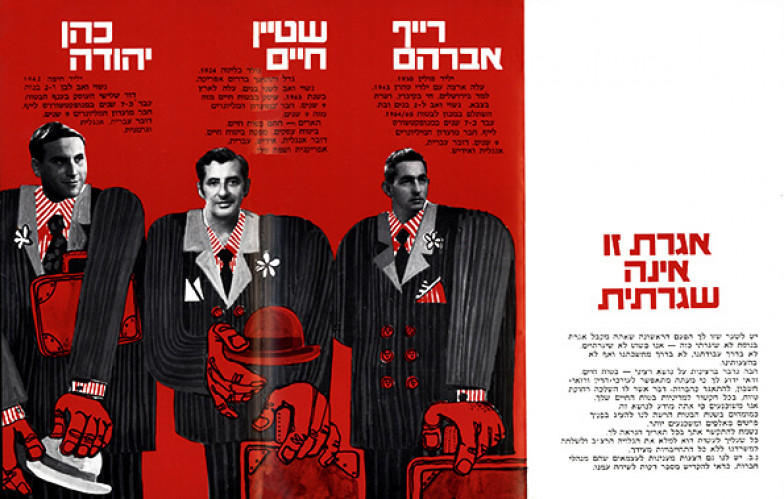 עלון, מגדל