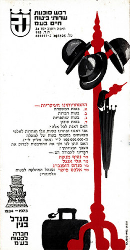 עלון, מגדל
