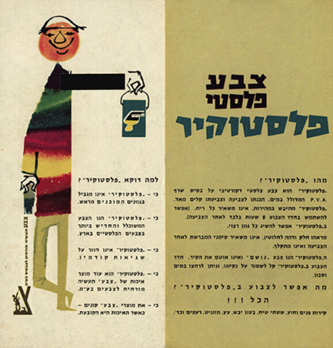 עלון, צבע