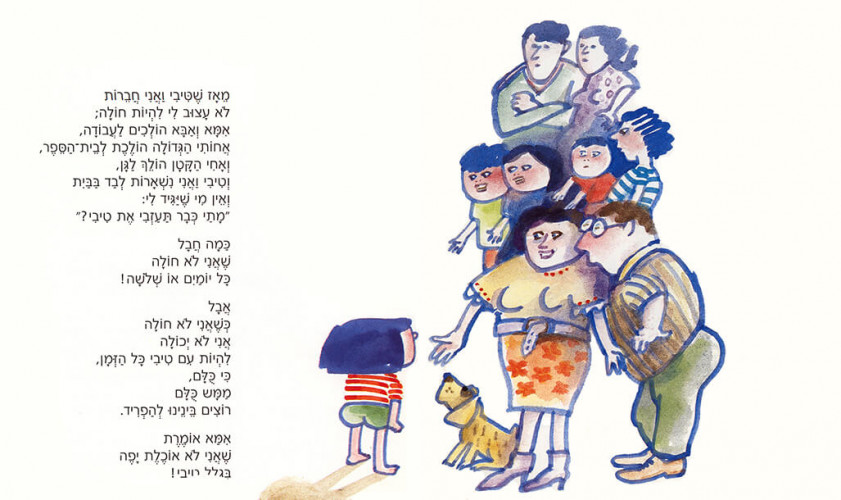 טיבי ואני