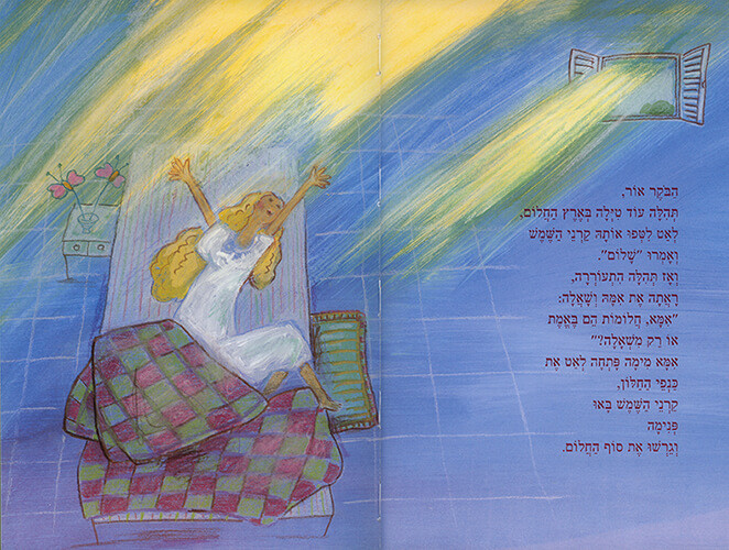 אינשאללה