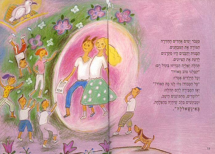אינשאללה