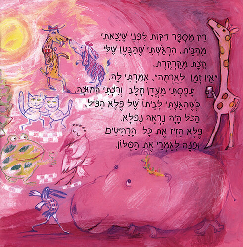 איורים מתוך הספר "נמש מלך הריקודים"