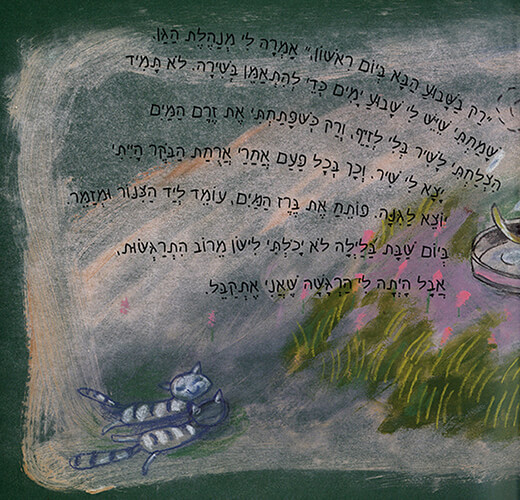 איורים מתוך הספר "נמש מנסה ומצליח"