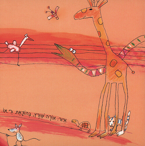 נמש משקר