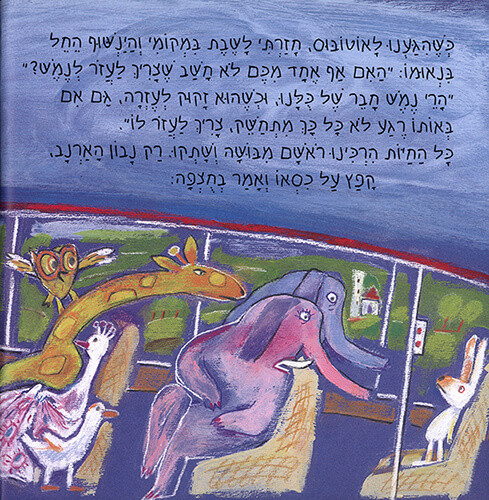 מי יעזור לנמש?