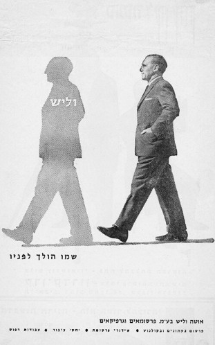 מודעה, שמו הולך לפניו