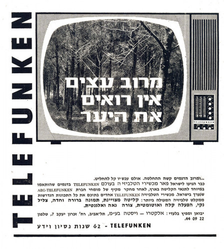 מודעה, טלפונקן
