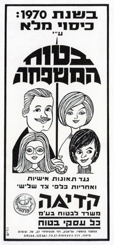 מודעה, בטוח המשפחה