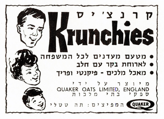 מודעה, קראנצ'יס