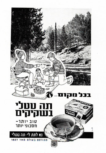 מודעה, טטלי