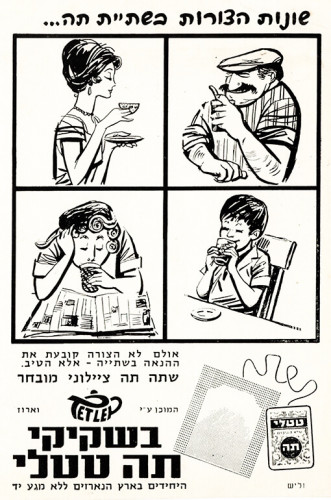 מודעה, טטלי