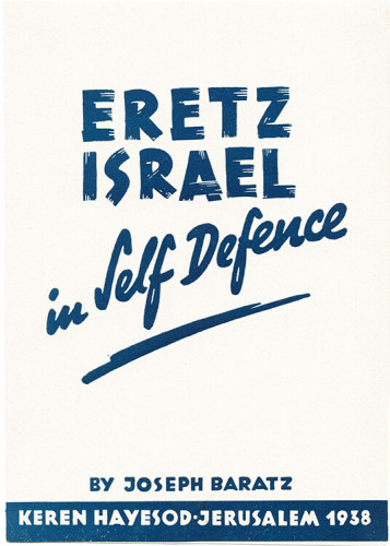 ספר, ארץ ישראל