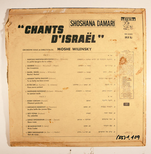 עטיפת תקליט, שירים מישראל