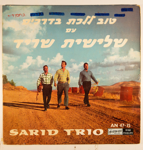 עטיפת תקליט, שלישית שריד