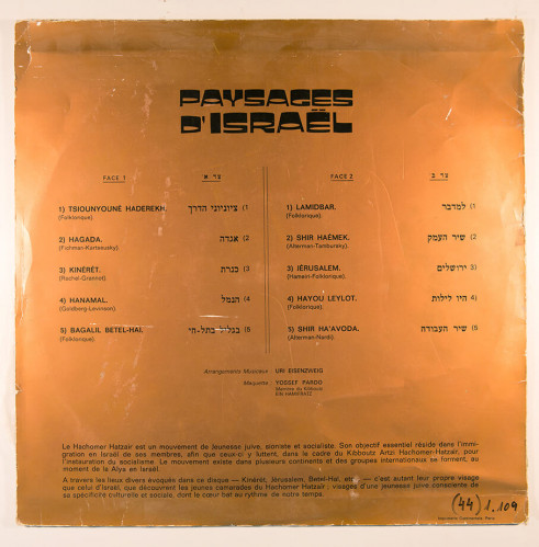 עטיפת תקליט, נופי ישראל