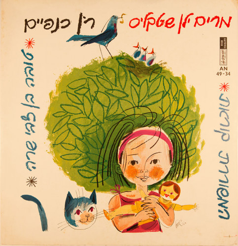 עטיפת תקליט, רן כנפיים