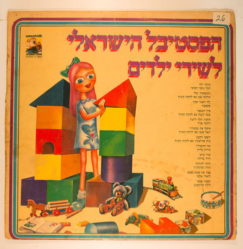 עטיפת תקליט, הפסטיבל