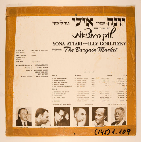 עטיפת תקליט, שוק המציאות
